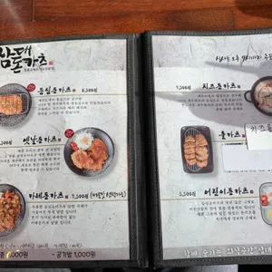 삼대돈카츠 리뷰 사진