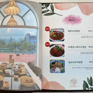 화목정 리뷰 사진