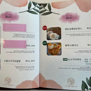 화목정 리뷰 사진
