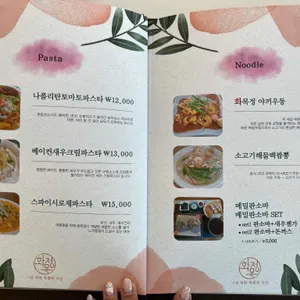 화목정 리뷰 사진