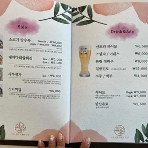 화목정 리뷰 사진