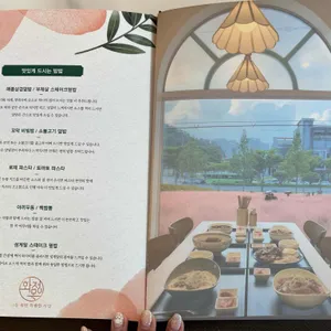 화목정 리뷰 사진