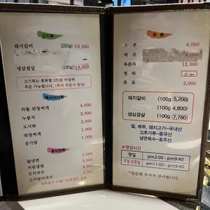 동천돼지갈비 리뷰 사진