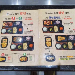 카렌 리뷰 사진