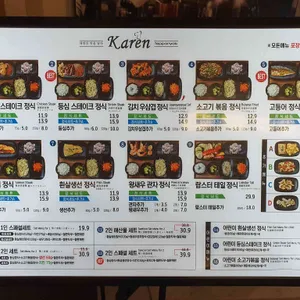 카렌 리뷰 사진