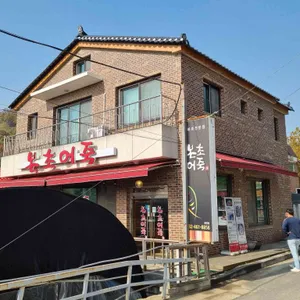 본초어죽 리뷰 사진