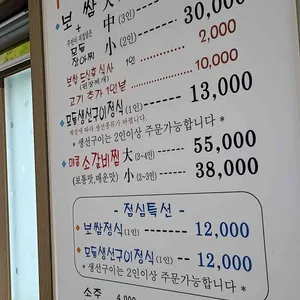 미소담 리뷰 사진