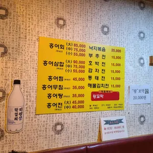 흑산도홍탁 리뷰 사진