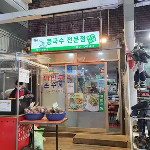 에덴식당 리뷰 사진