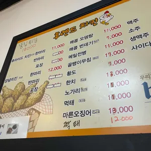 후렌드치킨호프 리뷰 사진