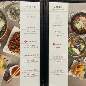 남도복국 리뷰 사진