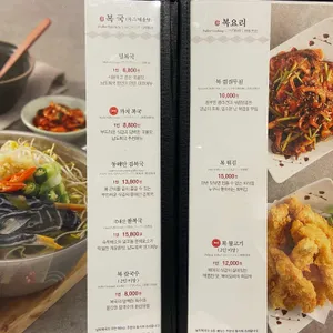 남도복국 리뷰 사진
