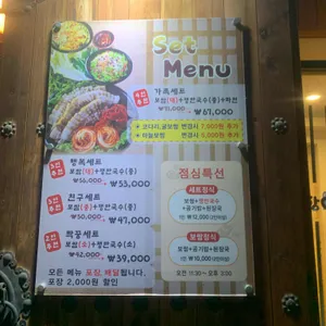 항아리보쌈 리뷰 사진