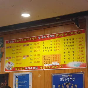 일미닭갈비파전 리뷰 사진