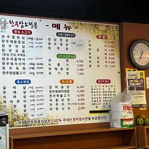 착한한우정육식당 리뷰 사진