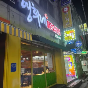 영희네 매운갈비찜 리뷰 사진