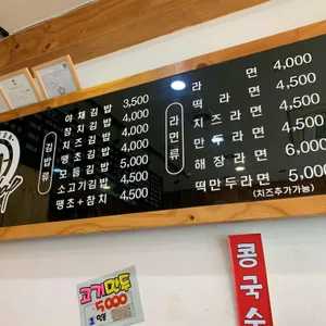 부원김밥 리뷰 사진