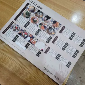 코토코토 리뷰 사진