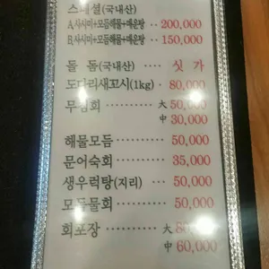 제주물항1950 리뷰 사진