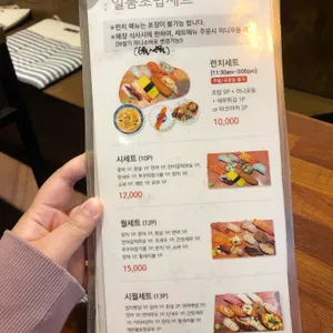 스시월 리뷰 사진