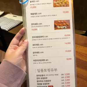 스시월 리뷰 사진