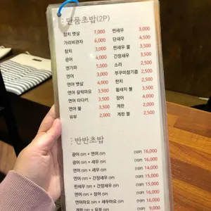 스시월 리뷰 사진