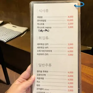 스시월 리뷰 사진
