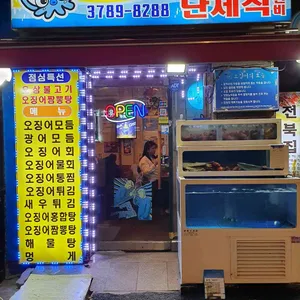 오징어이야기 리뷰 사진