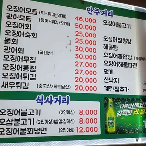 오징어이야기 리뷰 사진
