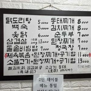 민전식당 리뷰 사진
