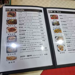 동성각 리뷰 사진