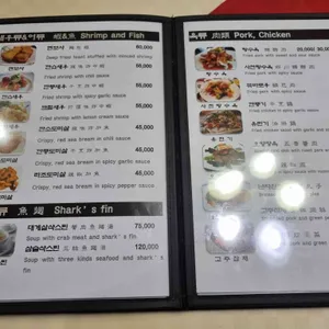 동성각 리뷰 사진