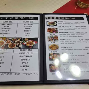 동성각 리뷰 사진