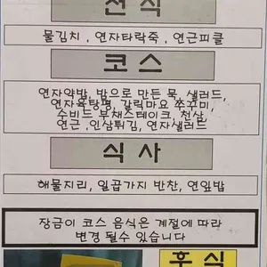 장금이 리뷰 사진