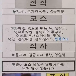 장금이 리뷰 사진