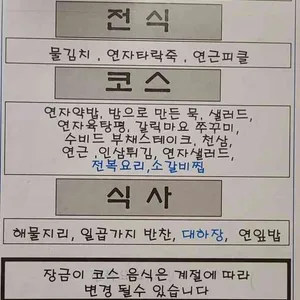 장금이 리뷰 사진