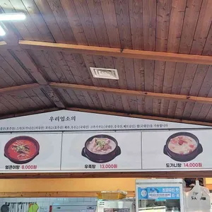 조선곰탕 리뷰 사진