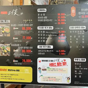 더꽃 리뷰 사진