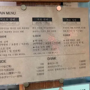 지로우 라멘 리뷰 사진