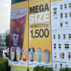 메가커피 리뷰 사진