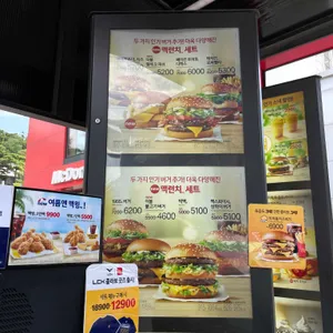 맥도날드 리뷰 사진