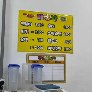 튀겨볶아 리뷰 사진