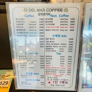 델마르커피 리뷰 사진