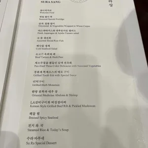 수라 리뷰 사진