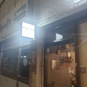 마리모 리뷰 사진