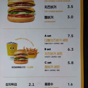 크라이치즈버거 리뷰 사진