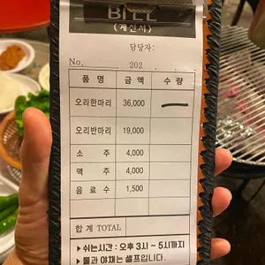 상미농원 리뷰 사진