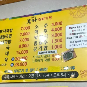 소문난부자돼지국밥 리뷰 사진