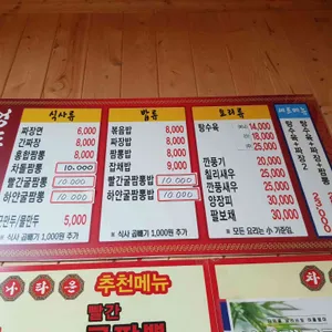 엉또올레차이나타운 리뷰 사진