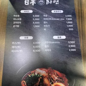 멘야노유메 리뷰 사진